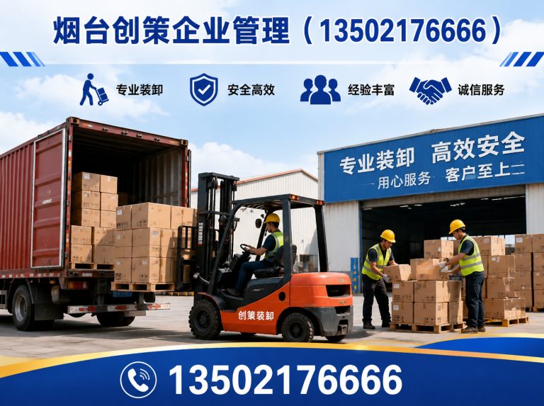 牟平区人工装卸搬运展示图